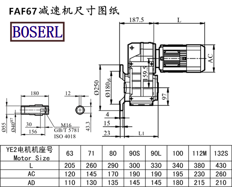 FAF67減速機(jī)電機(jī)尺寸圖紙.png FAF67減速機(jī)電機(jī)尺寸圖紙.png